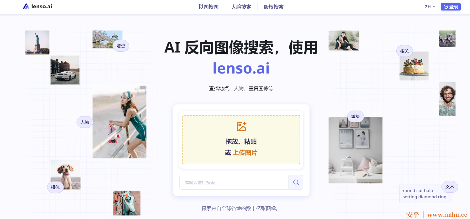 Lenso.ai