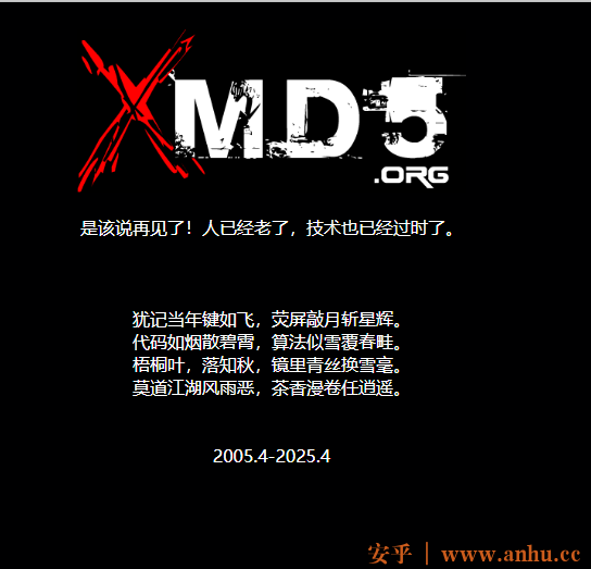 Xmd5解密